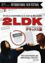 2LDK